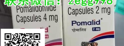 （靶向药）印度泊马度胺价格21（片）多少钱一盒？2022年最新泊马度胺医保价格/售价一览表总结！