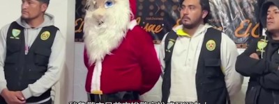 秘鲁警察扮成圣诞老人抓毒贩，用大锤砸开房门，抓捕两人缴获数百袋毒品