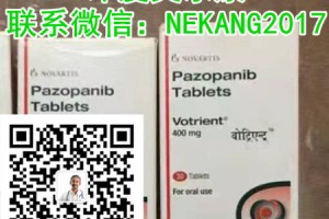 印度帕唑帕尼一盒价格约1750元一盒，肾癌靶向药购买印度帕唑帕尼（培唑帕尼）代购价格（30粒）每盒价格表一览,