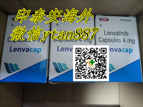 曝光:印度乐伐替尼/仑伐替尼最新售价仅需:1200元(最新更新)国内哪里买仑伐替尼印度版乐伐替尼全球代购价格出炉 曝光:印度乐伐替尼/仑伐替尼最新售价仅需:1200元(最新更新)国内哪里买仑伐替尼印度版乐伐替尼全球代购价格出炉