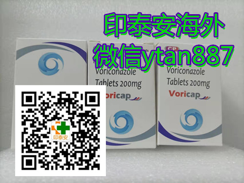 代购攻略!2022年购买印度伏立康唑价格|售价多少钱(元)?目前伏立康唑印度版代购费用以及代购渠道分享 代购攻略!2022年购买印度伏立康唑价格|售价多少钱(元)?目前伏立康唑印度版代购费用以及代购渠道分享
