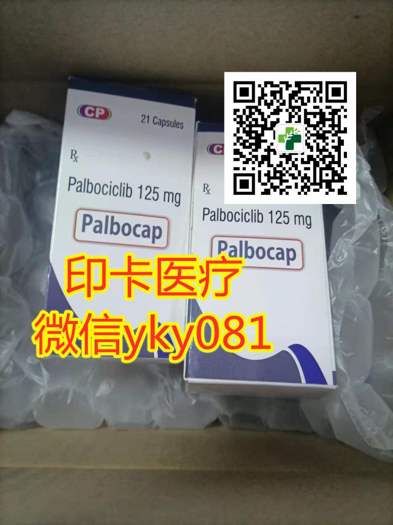 看看这里怎么说！2022年印度爱博新多少钱一盒？目前国内进口哌柏西利/爱博新医保价格对比印度爱博新价格曝光！