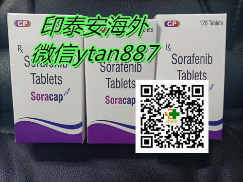 点击查看！2022年肝癌靶向药印度索拉非尼价格|售价1200元每盒！最新印度索拉非尼2022医保价格出炉！