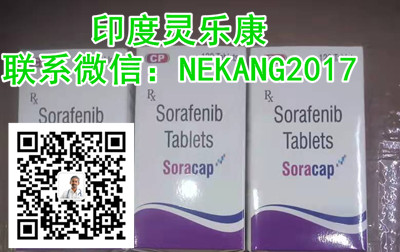 印度索拉非尼多少钱一盒（200mg*120片）价格已经揭晓了！2022年国内最新版印度索拉非尼1200元一盒（瓶）一个月