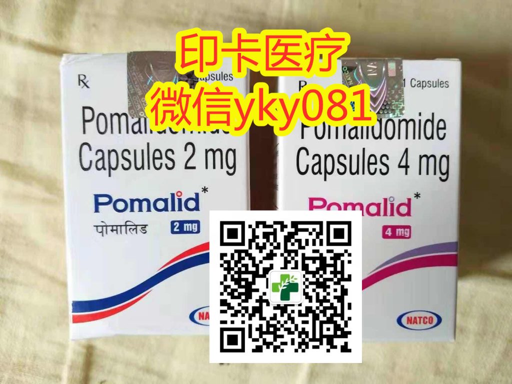 泊马度胺(Pomalidomide)印度版价格确定下降!在印度泊马度胺(21片)市场价格多少钱一盒 泊马度胺(Pomalidomide)印度版价格确定下降!在印度泊马度胺(21片)市场价格多少钱一盒