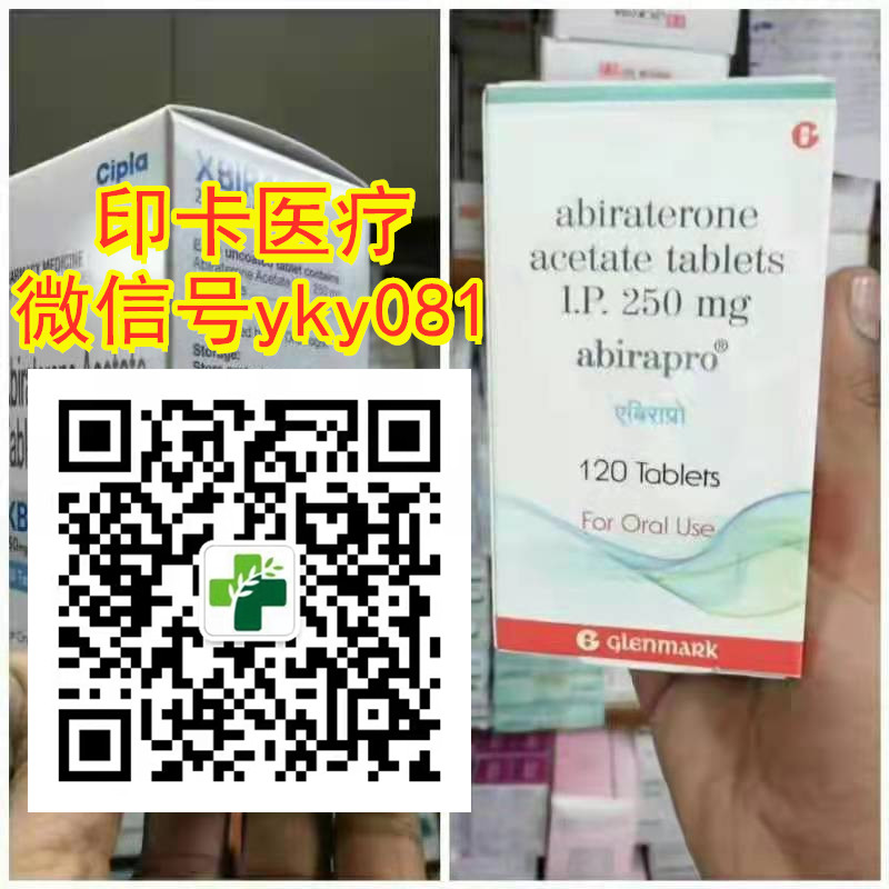 在印度阿比特龙多少钱一盒/瓶官方售价公开1900-2200元!目前印度阿比特龙哪里买/代购已经揭晓! 在印度阿比特龙多少钱一盒/瓶官方售价公开1900-2200元!目前印度阿比特龙哪里买/代购已经揭晓!