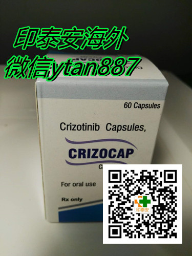 今日热点！2022印度克唑替尼多少钱一盒|一瓶？靶向药印度克唑替尼2022年在国内正式代购价格公开！