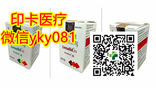 重大通知!印度来那度胺哪里买|印度版来那度胺代购价格公布!2022年代购印度来那度胺购买方法今日更新! 重大通知!印度来那度胺哪里买|印度版来那度胺代购价格公布!2022年代购印度来那度胺购买方法今日更新!