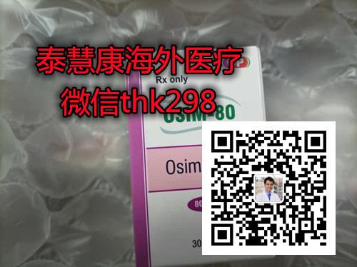 快讯：2022年购买印度奥希替尼多少钱一盒|一瓶？印度奥希替尼（80mg*30片）价格|医保报销价格公开