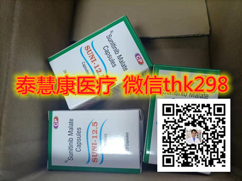 每日更新！2022年印度索坦代购多少钱一盒/一瓶（2022更新中）国内代购肾癌靶向药印度舒尼替尼（舒尼替尼28粒）价格