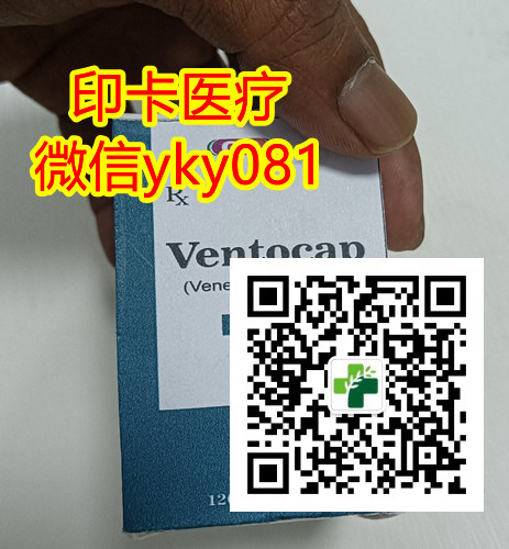 今日发布!2022年印度靶向药维奈托克多少钱一瓶（盒）最全底价曝光！印度维奈托克最新售价/代购价格（攻略）哪里买最划算已公布！