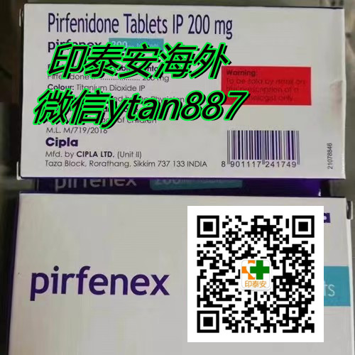 (热点/追踪)2022年印度吡非尼酮多少钱一盒？最新公布！丙肝特效药印度吡非尼酮（200mg*30片）代购价格以及哪里买一览表！