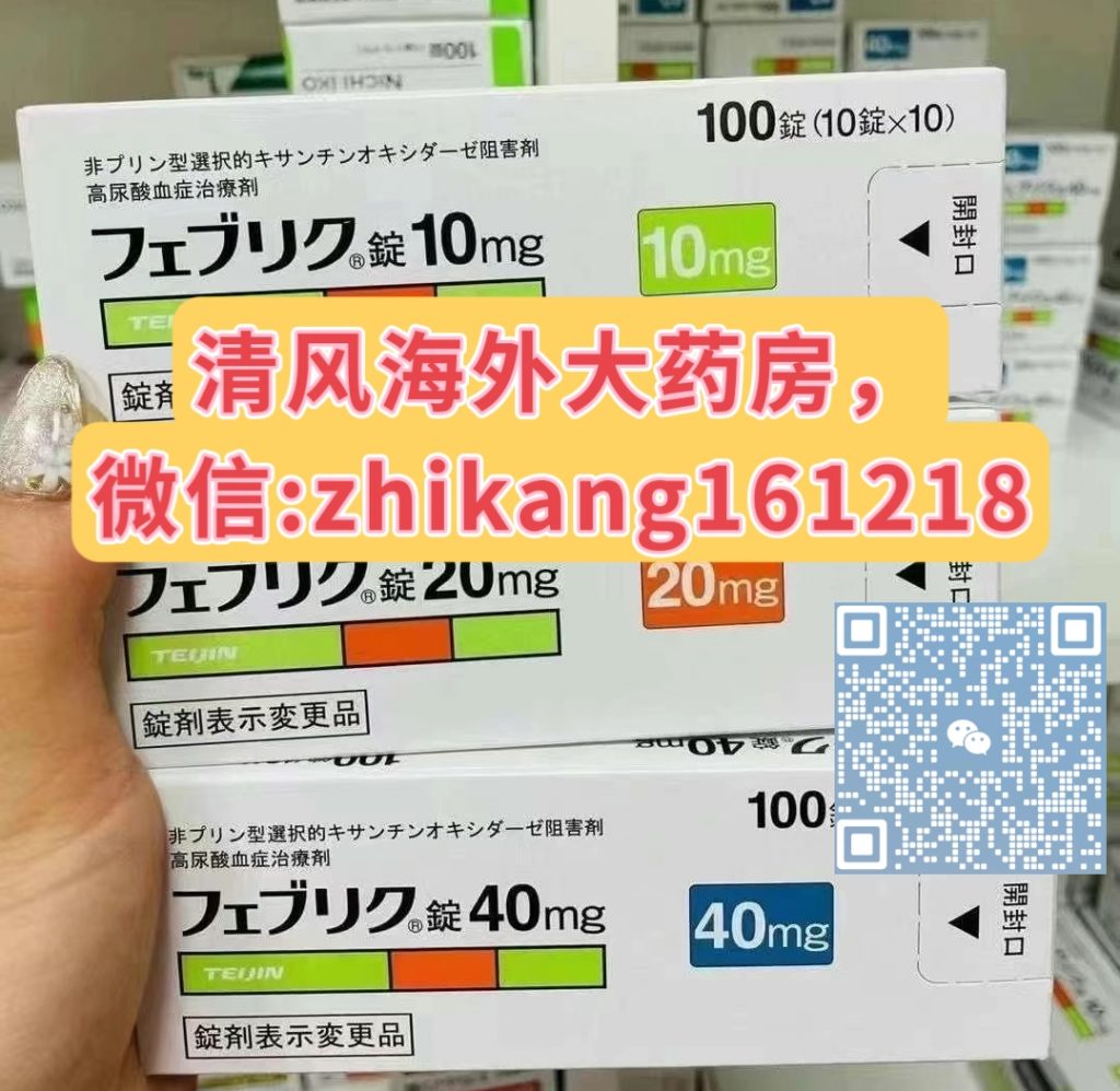 日本治疗痛风尿酸高最好的药物:帝人痛风