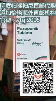 印度帕唑帕尼价格揭秘多少钱一盒/瓶，帕唑帕尼和安罗替尼区别是什么分享！