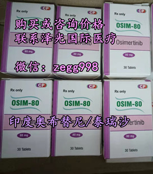 目前！印度泰瑞沙（泰瑞沙）一盒标准价格/售价一览表：每盒（约2900元）一盒！印度泰瑞沙（30粒）价格折合人民币2900元起（2023年更新中）泰瑞沙老人