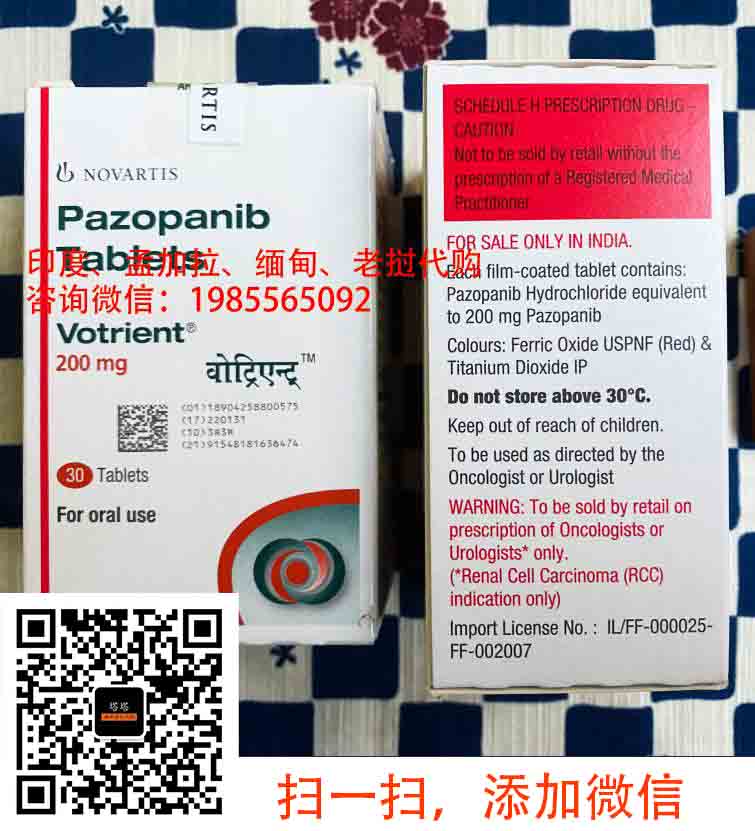 （今日发布）2023年代购印度帕唑帕尼价格多少钱一盒 印度仿制版帕唑帕尼国内最新医保售价