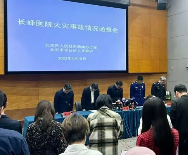 最新：北京副市长靳伟因医院29死火灾被问责，调查报告公布