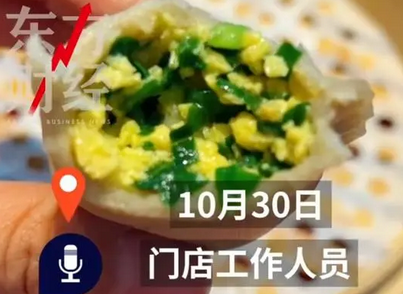 网友吐槽：西贝3只蒸饺29价格“上天”，官方刚刚正式回应来了