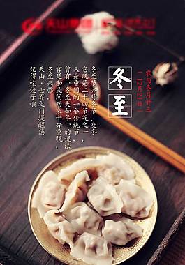 冬至如大年人间小团圆_冬至大如年_冬至如大年的说法