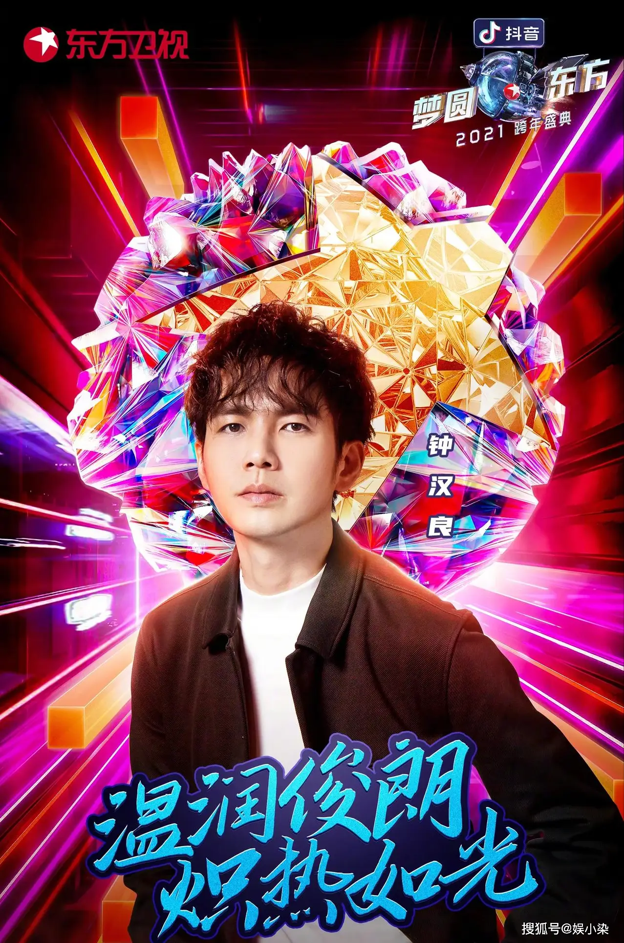 东方卫视_卫视东方卫视_卫视东方节目单