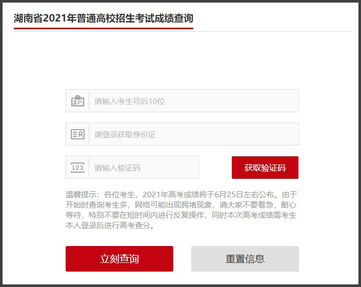 高考成绩那天出_高考成绩出来的具体时间_高考几天出成绩时间