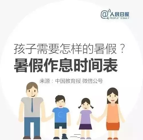 暑假月份放一般学生假期吗_暑假月份放一般学生假吗_学生一般几月份放暑假