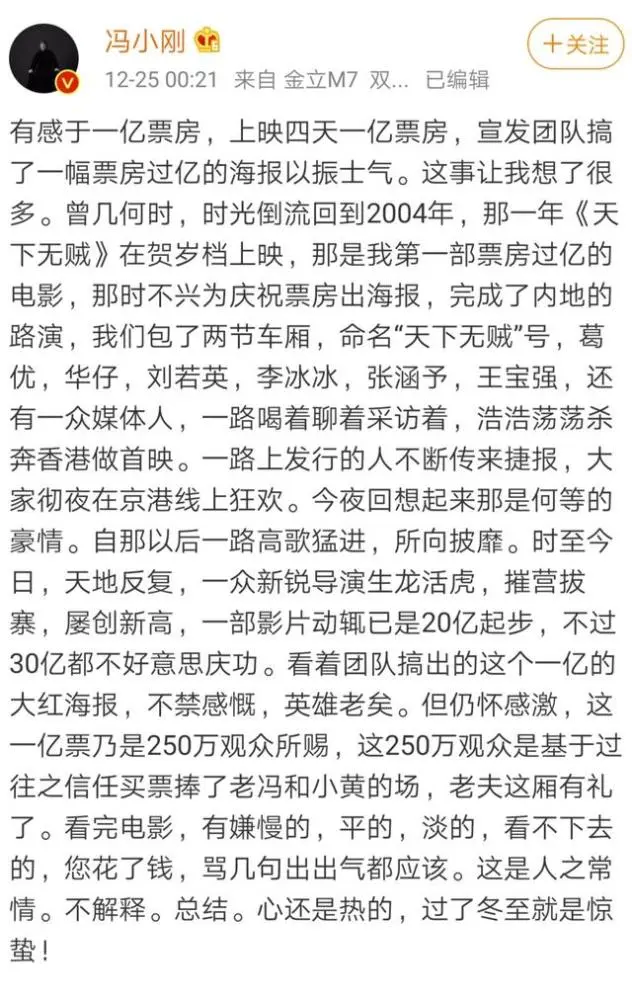冯小刚也拉不动华谊兄弟_冯小刚_冯小刚老婆
