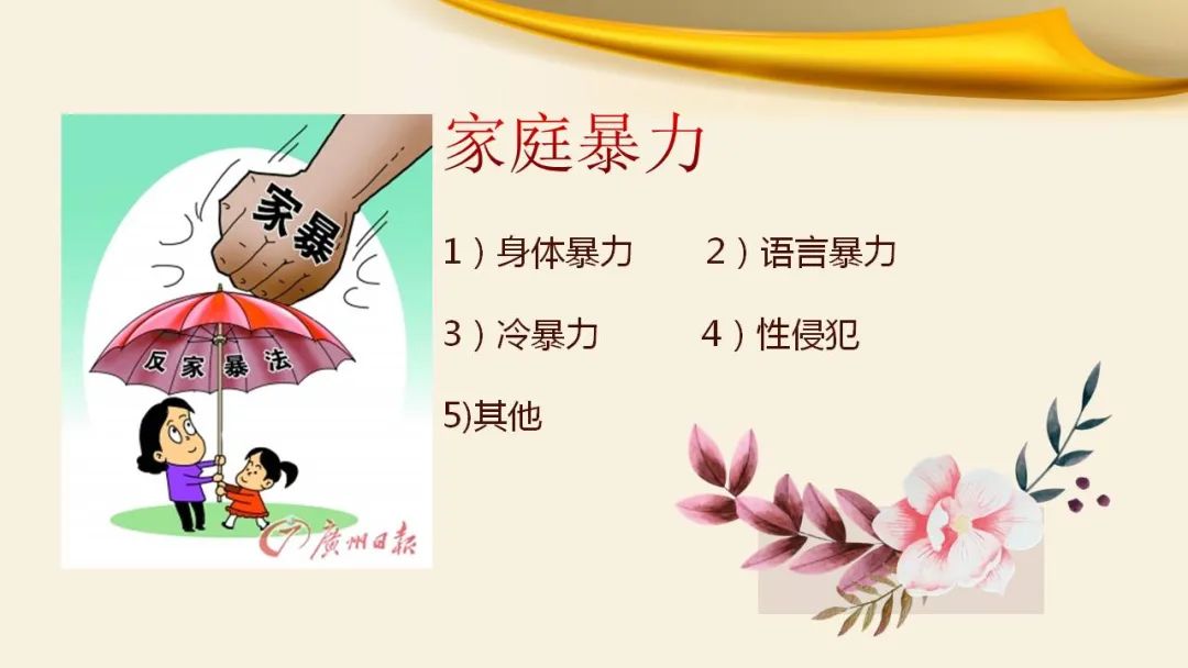 被家暴16次女子:希望判男方死刑_家暴男被判死刑_男子家暴妻子致死只判了