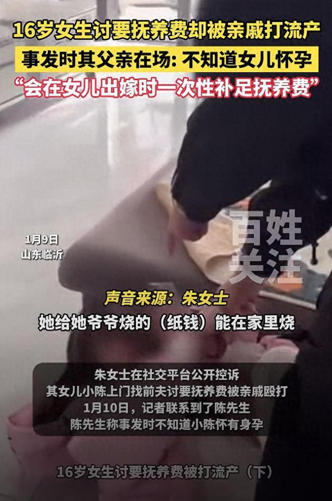 女生讨要抚养费被亲戚打流产_亲戚抚养算不算孤儿_陪亲戚打胎会不好吗