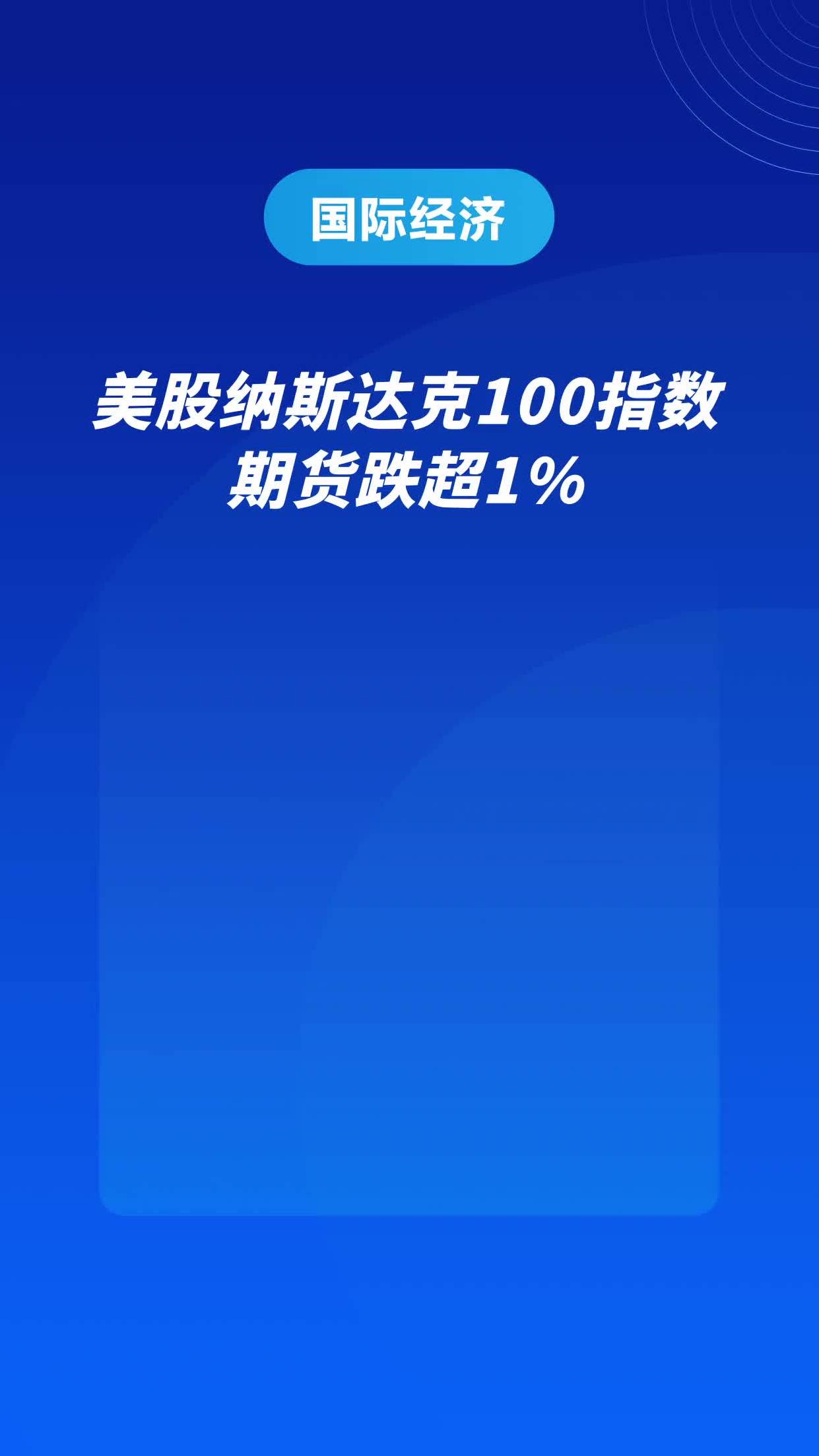 纳斯达克中国金龙指数_纳斯达克_纳斯达克100