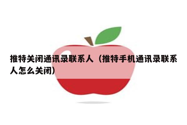 推特账号购买_推特_推特官网twitter
