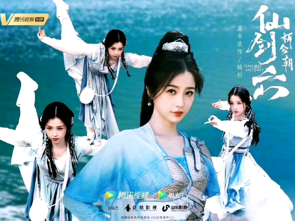 仙剑六_仙剑奇侠传_仙剑四