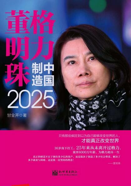 格力电器去年业绩创新高_格力电器_格力电器股吧