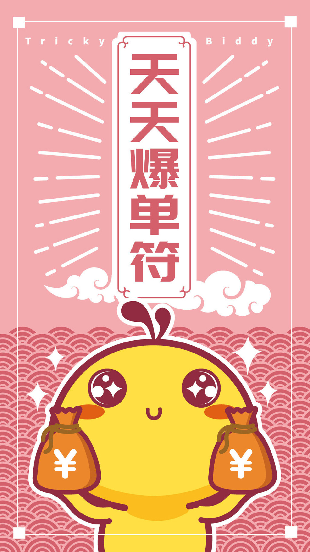 元旦快乐_元旦快乐图片2024_元旦快乐的祝福语