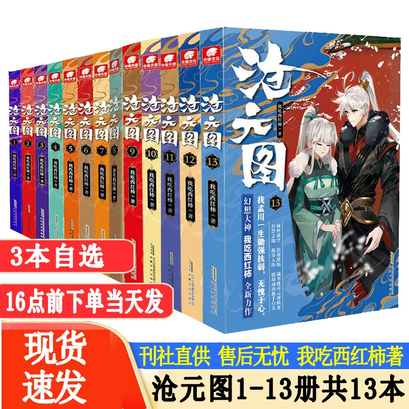 番茄小说_番茄小说下载免费安装_番茄小说网页版入口免费阅读