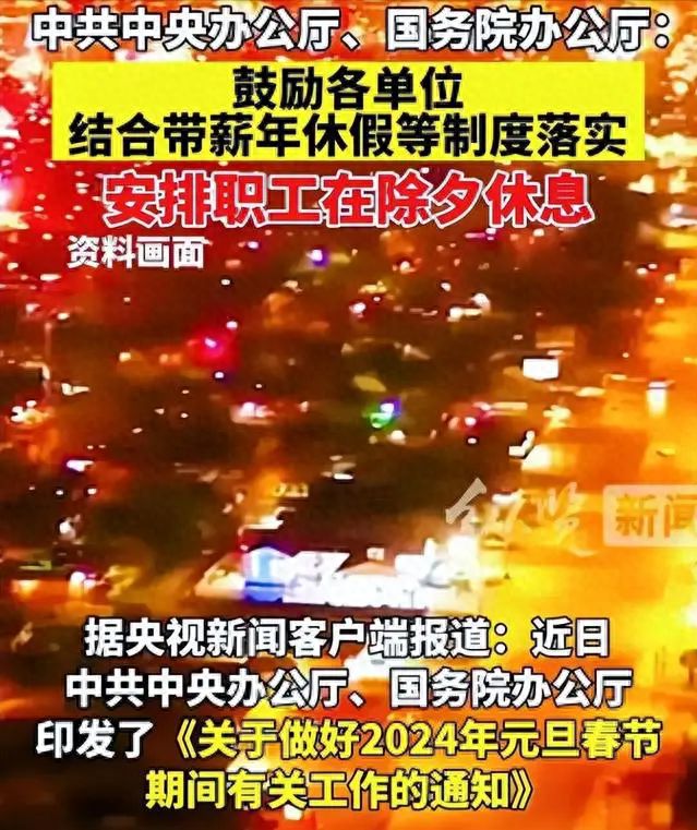 春节假期_今年假期春节_联合国假期春节