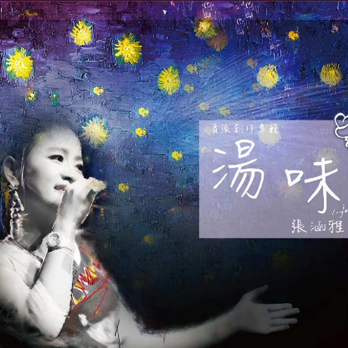 汤晓鸥_汤晓鸥个人资料_汤晓鸥是被害死的吗