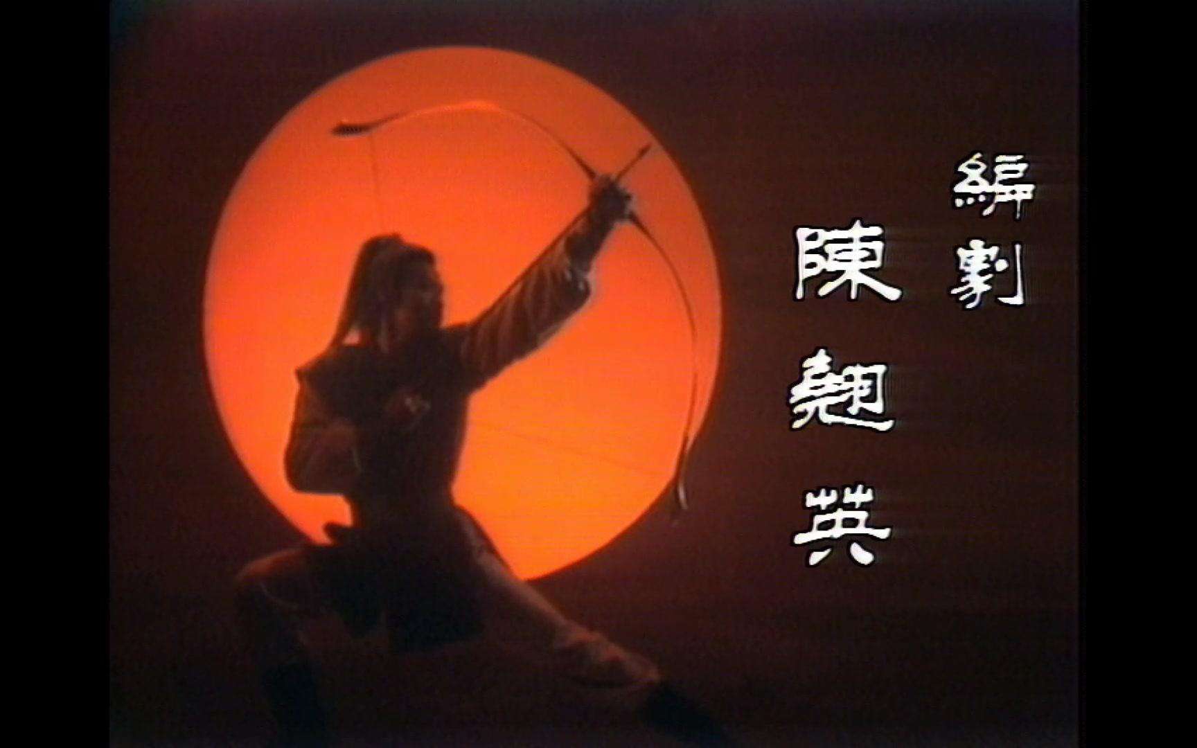 射雕之江湖_执掌射雕_射雕