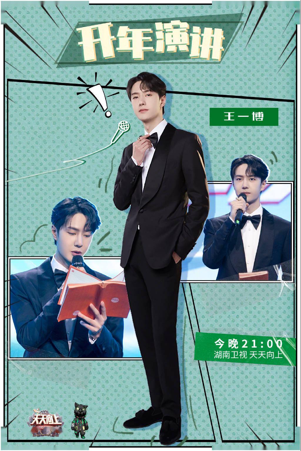 微博之夜_囚于永夜微博_别来无恙复合后三天三夜微博