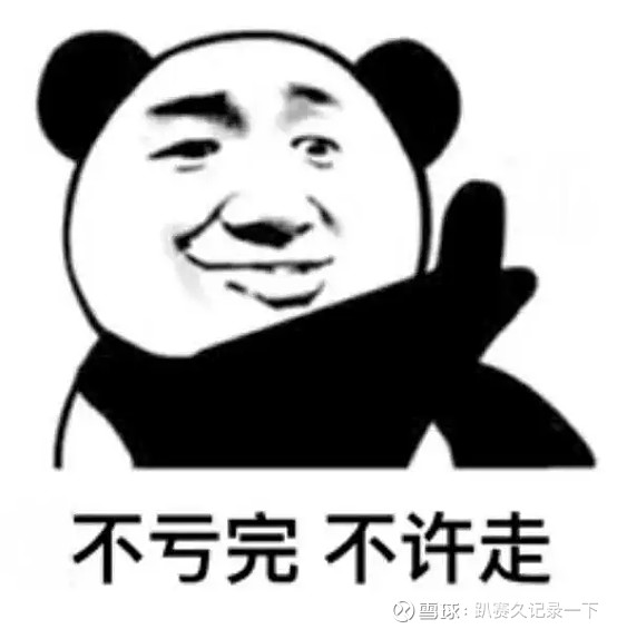 雪球财经_雪球兽_雪球