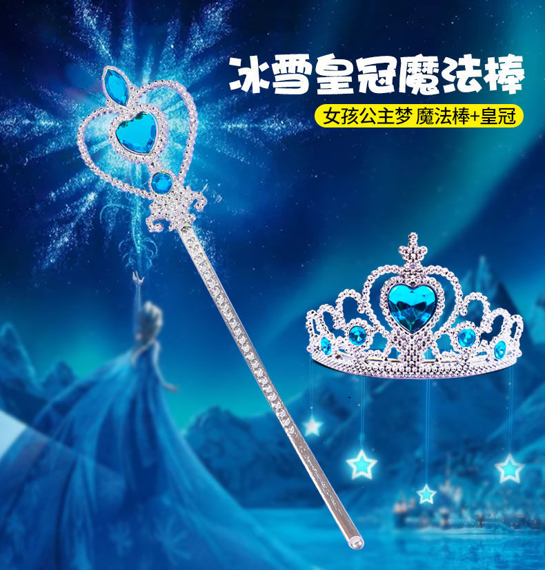 仙女棒_仙女棒_仙女棒