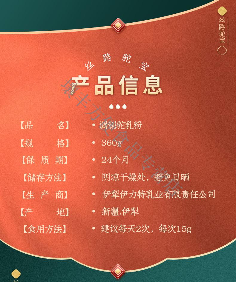 罐装驼奶价格_纯正的驼奶多少钱一罐_纯驼奶的功效与作用