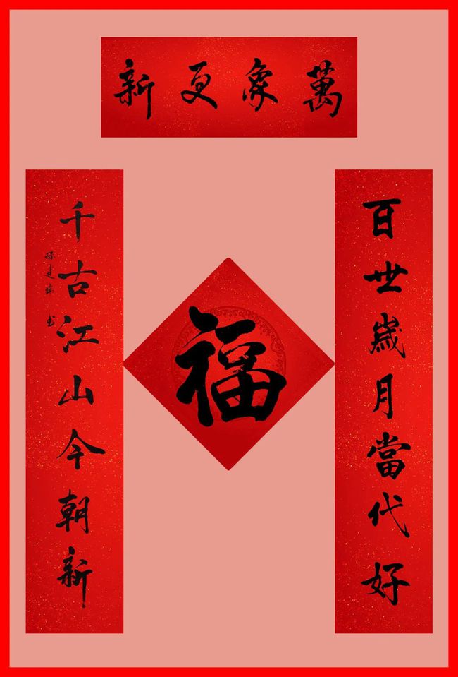 春联贴在门上还是门框上_贴春联_春联贴反了有什么说法