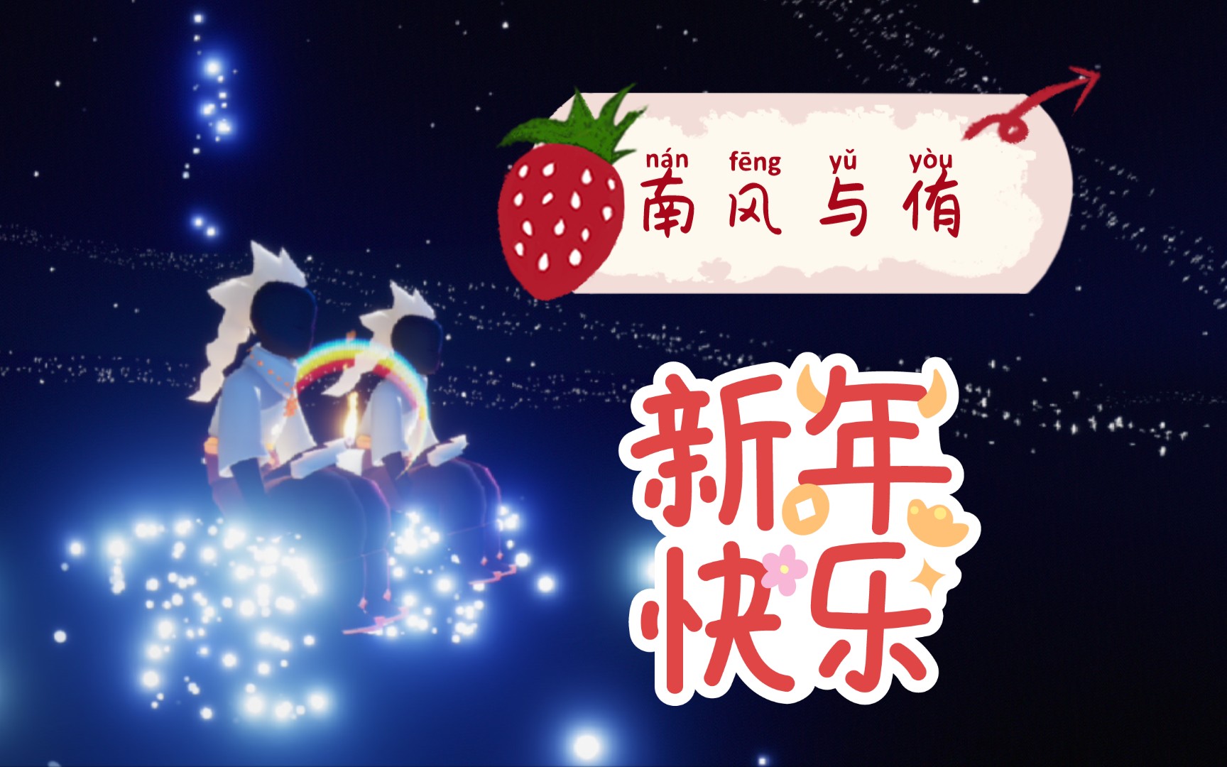 拜年视频_视频拜年发红包_拜年视频制作模板免费